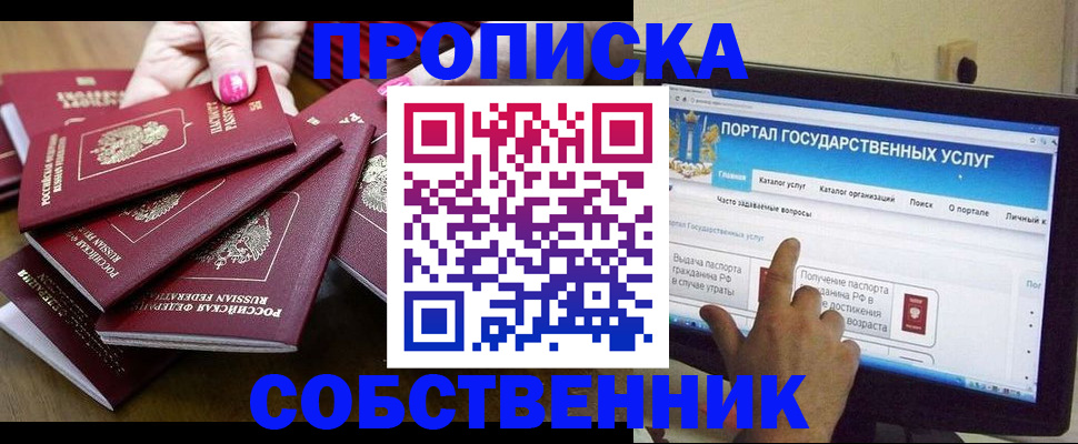 где прописаться в Благодарном