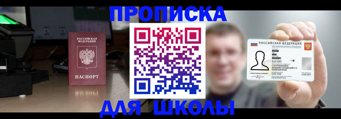 прописка гарантия в Благодарном