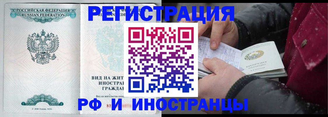 временная регистрация 2025 в Благодарном